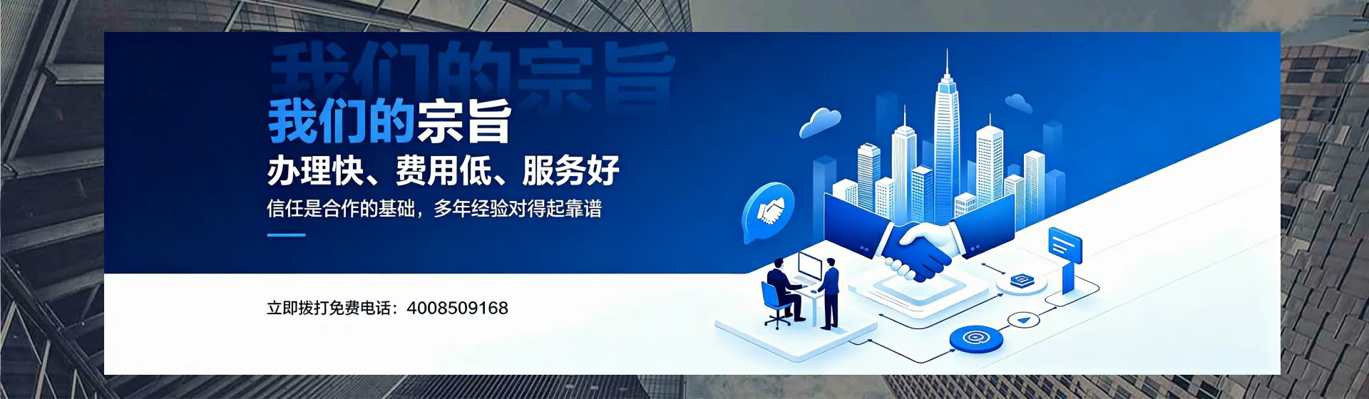 南通分站首页横幅