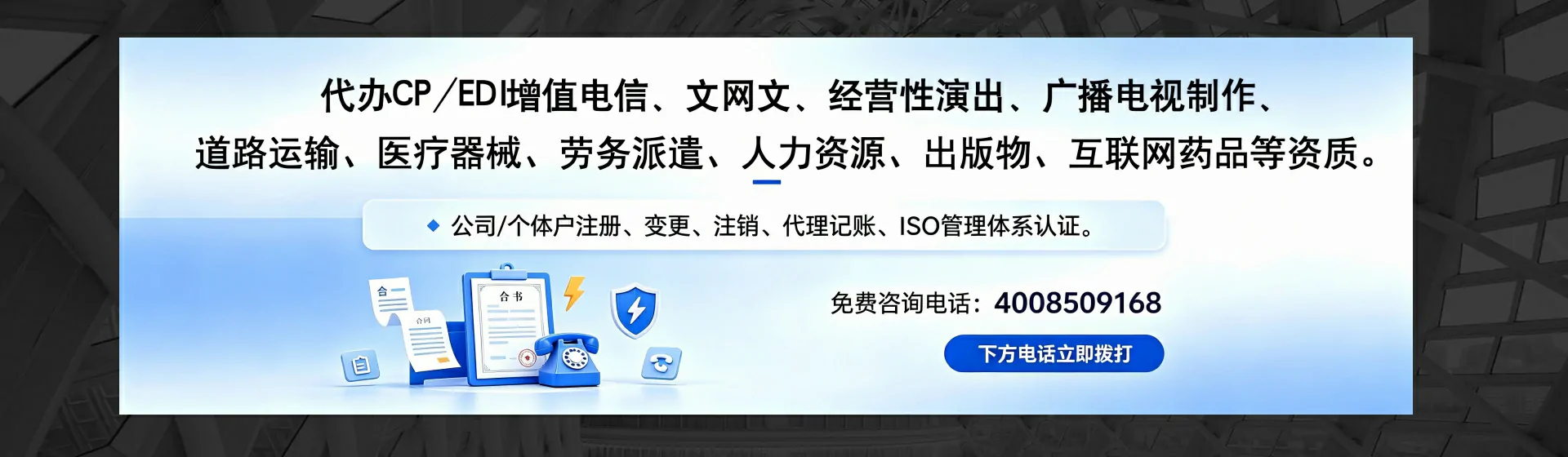 南通分站首页横幅