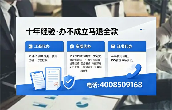 南通办理ICP<a href='https://www.xinlucheng.com.cn/'>增值电信许可证</a>的用处、流程与费用详解