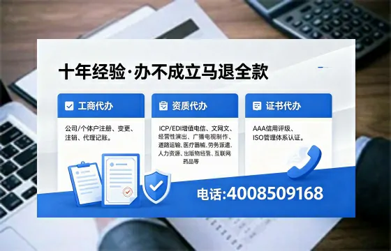 南通办理EDI<a href='https://www.xinlucheng.com.cn/'>增值电信许可证</a>的用处、流程与费用详解