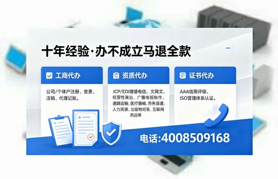 南通办理SP、IDC、ISP、CDN、呼叫中心、VPN电信经营许可证的全面指南与价值解析
