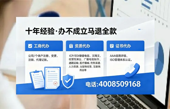 南通办理ICP<a href='https://www.xinlucheng.com.cn/'>增值电信许可证</a>的用处、流程与费用详解
