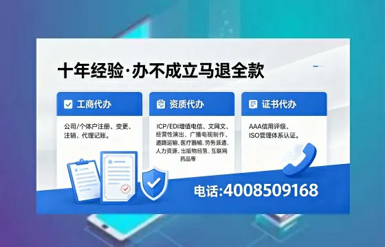 南通办理EDI<a href='https://www.xinlucheng.com.cn/'>增值电信许可证</a>的用处、流程与费用详解